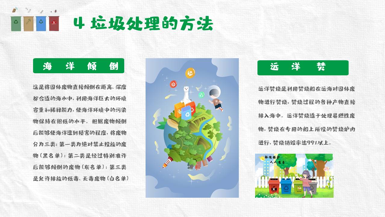 主题班会 (1).pptx